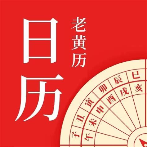 今天财位吉时|今日财神方位查询老黄历,今天吉位和财神方位在什么方位